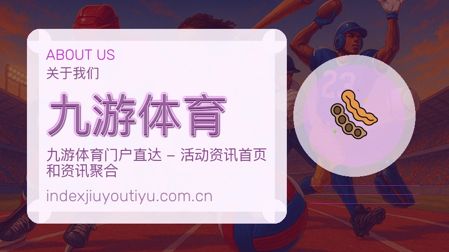 九游体育常用帮助服务说明